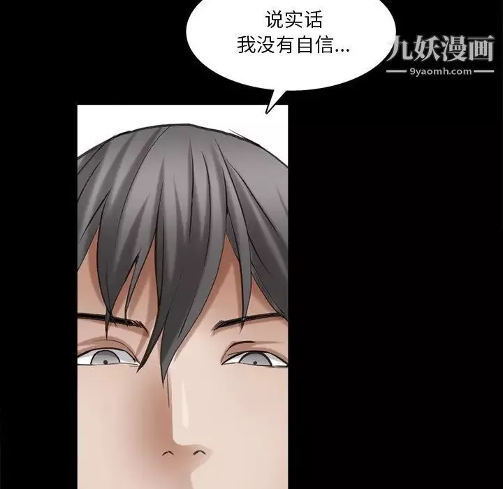 枷锁2：赤脚-第39话 - 图片 118