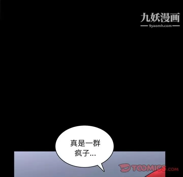 枷锁2：赤脚第39話