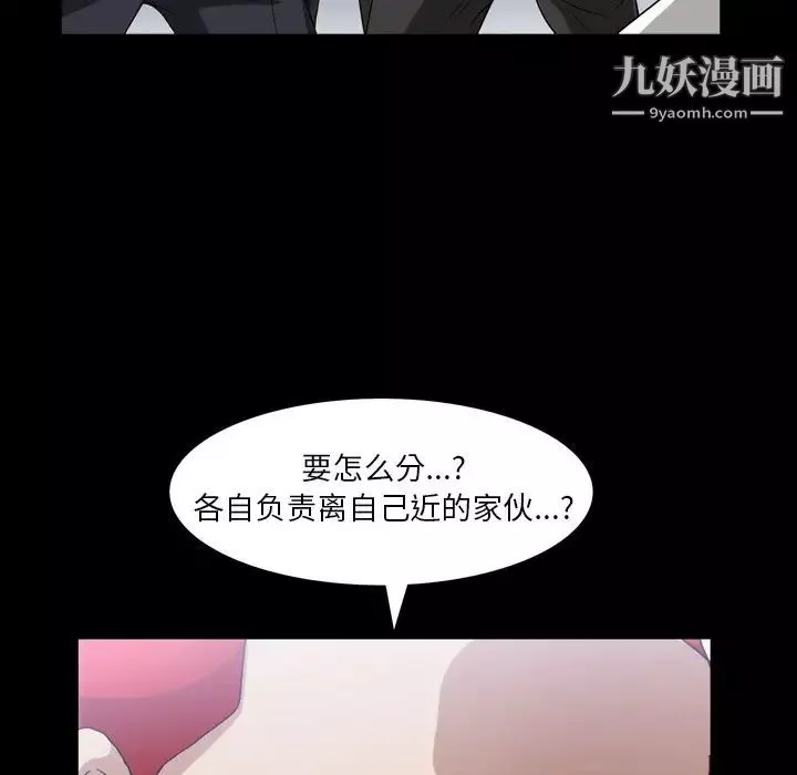 枷锁2：赤脚-第39话 - 图片 128