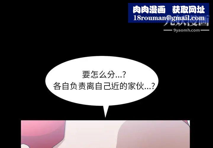 枷锁2：赤脚第40話