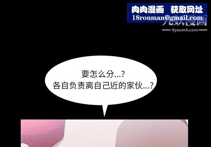 枷锁2：赤脚-第40话 - 图片 1