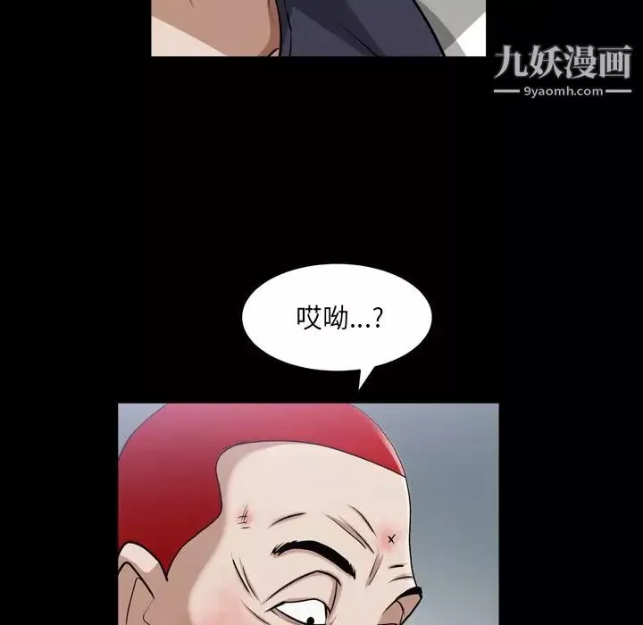 枷锁2：赤脚-第40话 - 图片 32