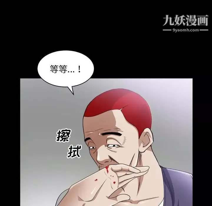 枷锁2：赤脚第40話