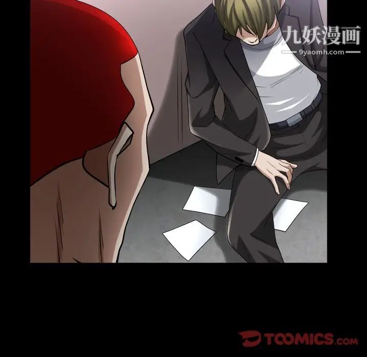 枷锁2：赤脚第40話