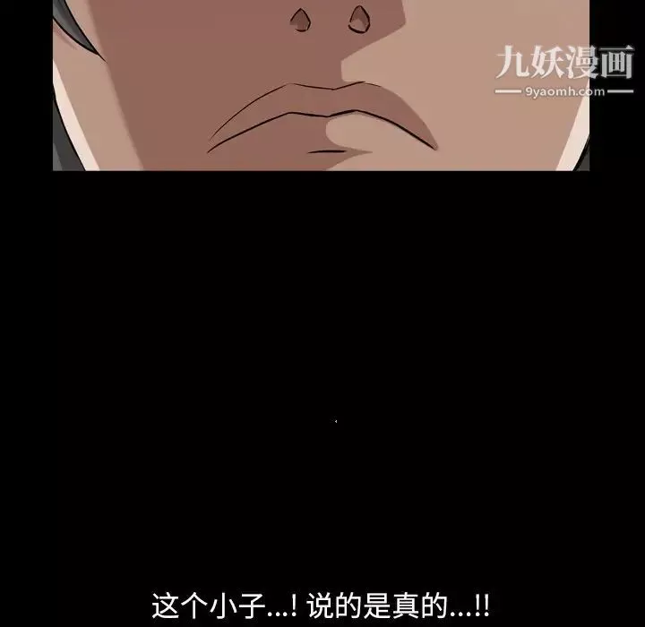 枷锁2：赤脚第40話