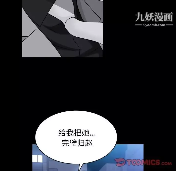 枷锁2：赤脚第40話