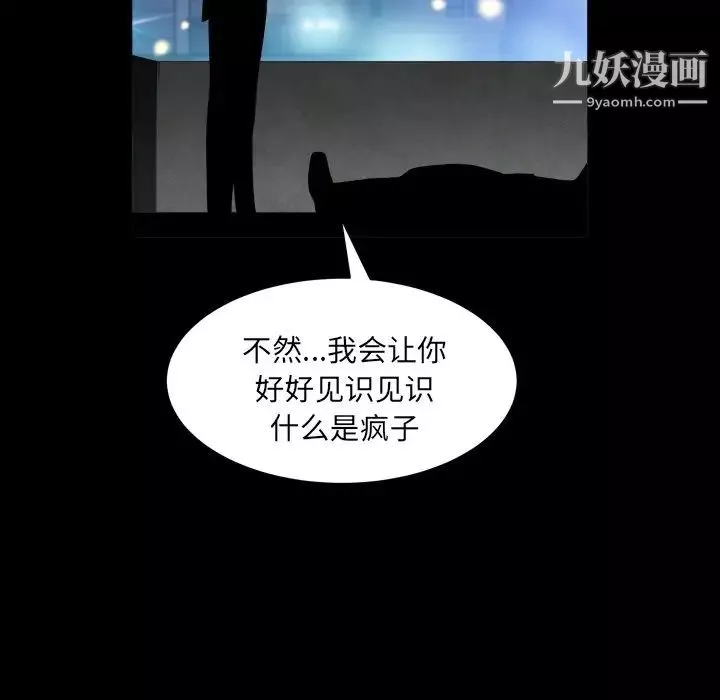 枷锁2：赤脚-第40话 - 图片 59