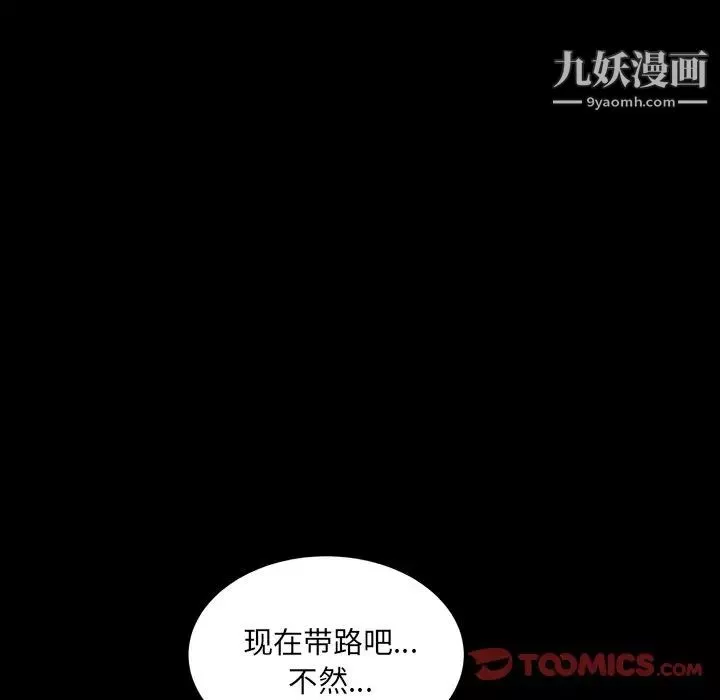 枷锁2：赤脚第40話
