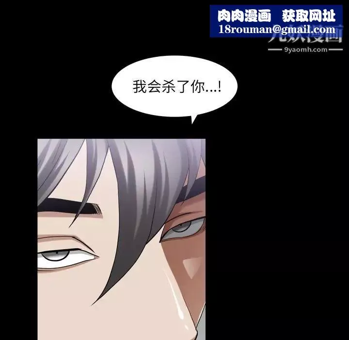 枷锁2：赤脚-第40话 - 图片 65