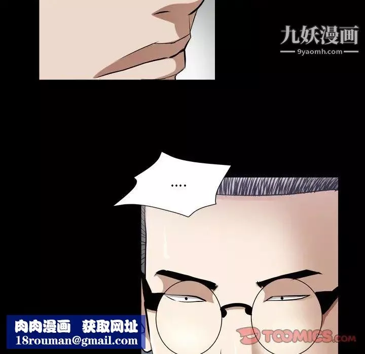 枷锁2：赤脚-第40话 - 图片 66