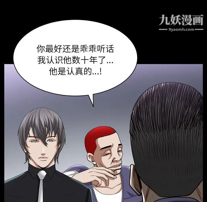 枷锁2：赤脚第40話