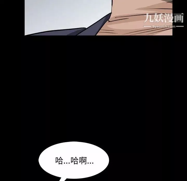 枷锁2：赤脚-第40话 - 图片 73