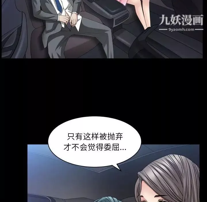 枷锁2：赤脚-第40话 - 图片 77
