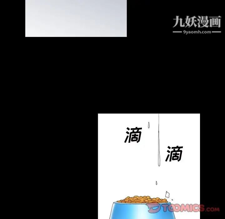 枷锁2：赤脚第40話