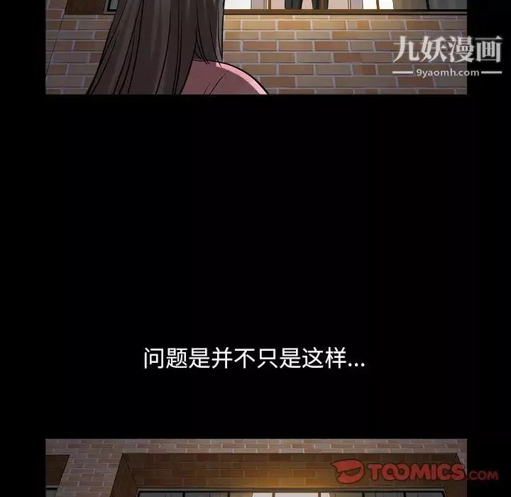 枷锁2：赤脚第40話