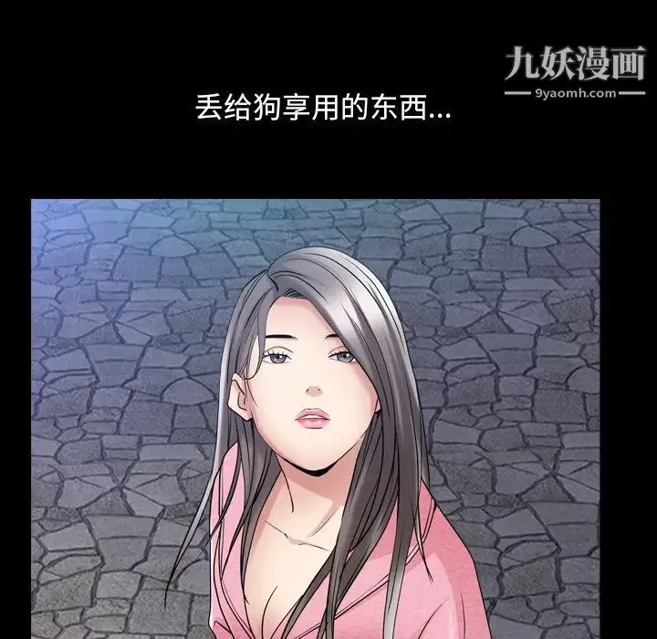 枷锁2：赤脚-第40话 - 图片 101