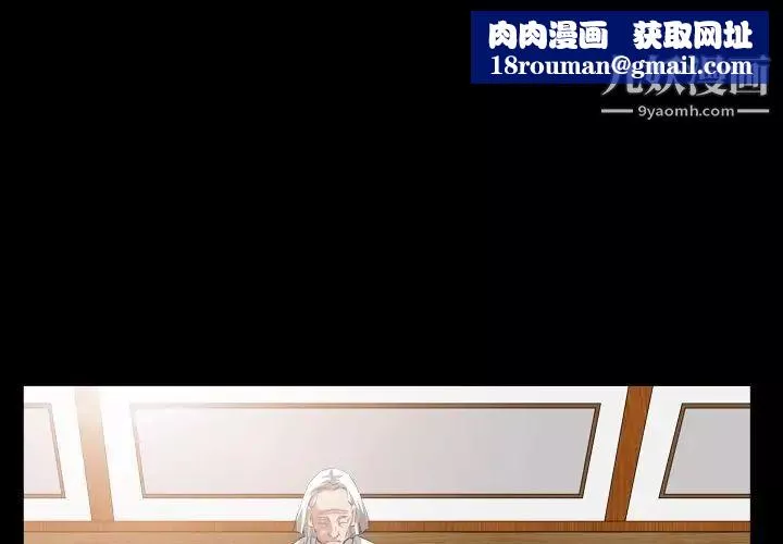 枷锁2：赤脚-第41话 - 图片 1
