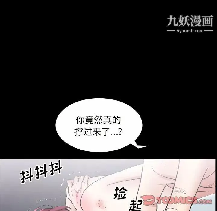 枷锁2：赤脚-第41话 - 图片 12