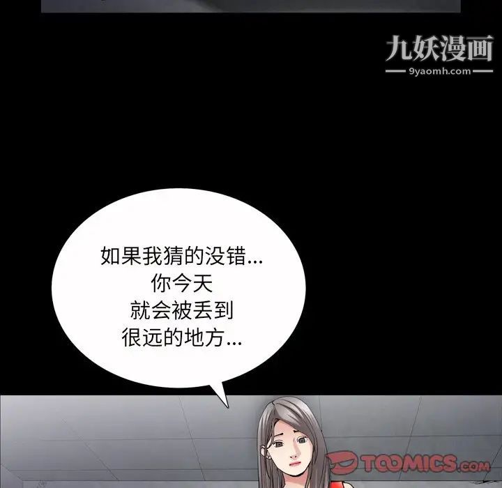 枷锁2:赤脚第41话