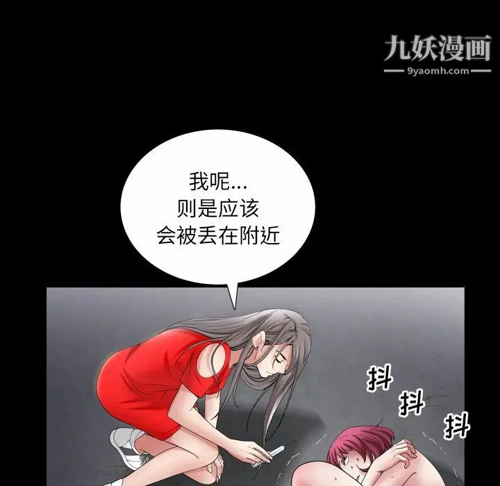 枷锁2:赤脚第41话