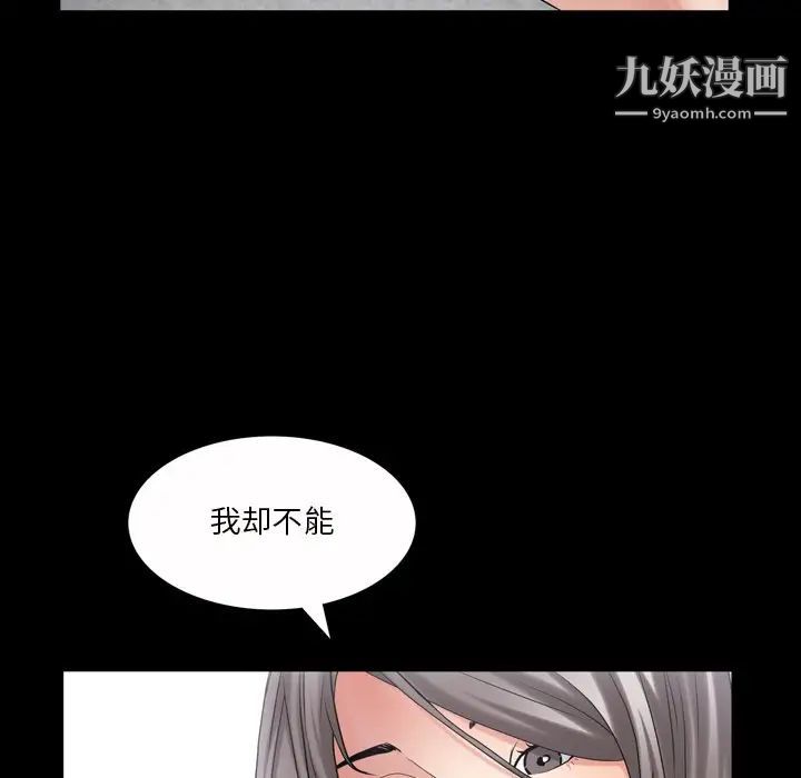 枷锁2:赤脚第41话