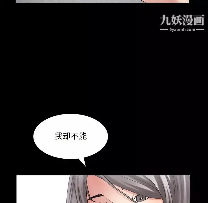 枷锁2：赤脚第41話