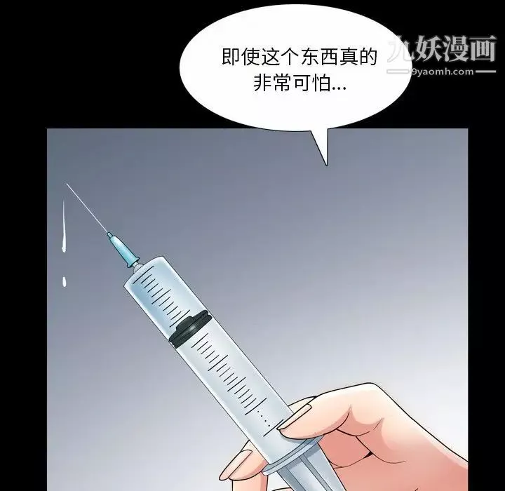 枷锁2：赤脚第41話