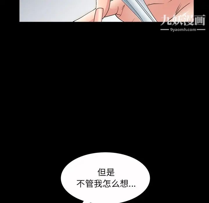 枷锁2:赤脚第41话