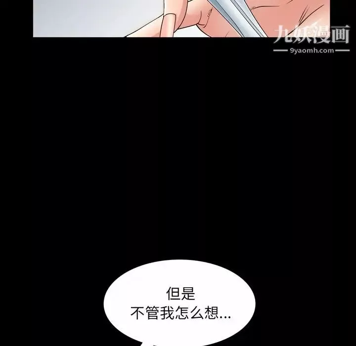 枷锁2：赤脚-第41话 - 图片 23