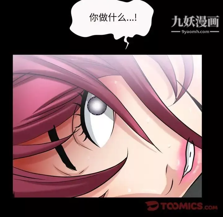 枷锁2：赤脚第41話