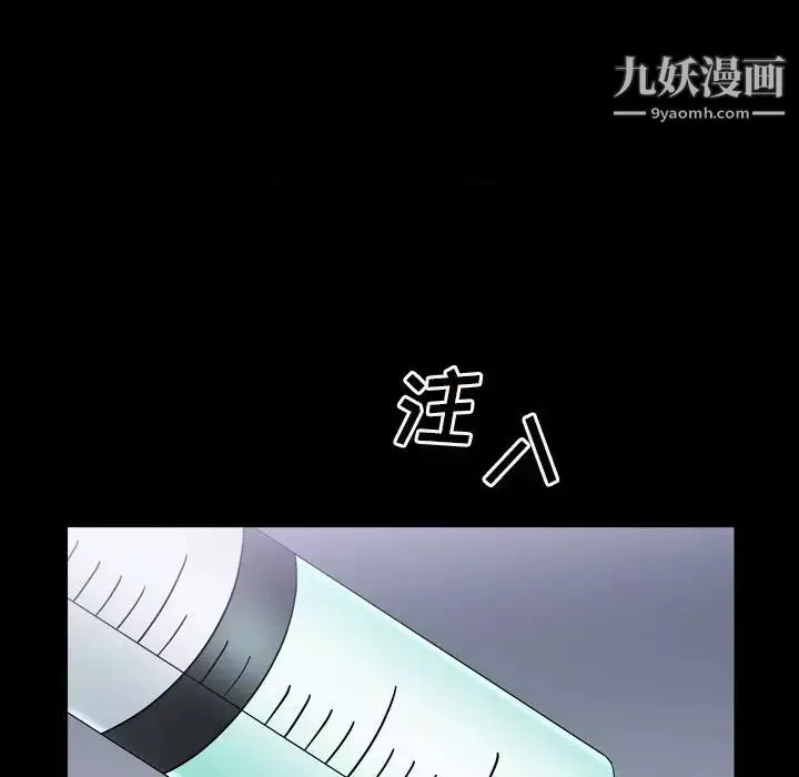 枷锁2：赤脚第41話