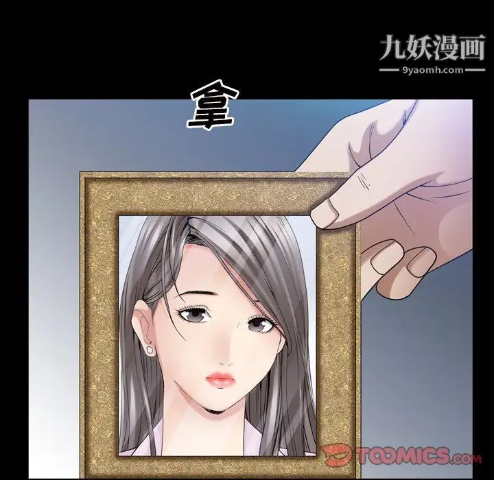 枷锁2:赤脚第41话