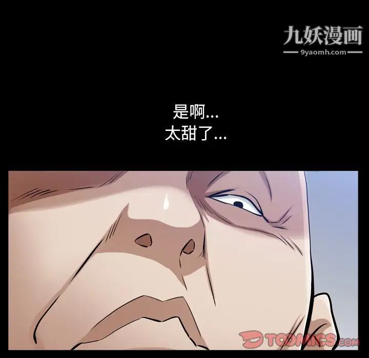 枷锁2：赤脚第41話