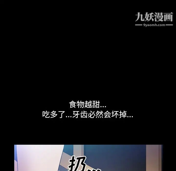 枷锁2：赤脚第41話