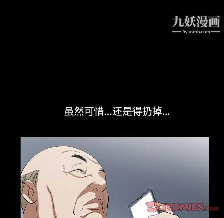 枷锁2：赤脚第41話