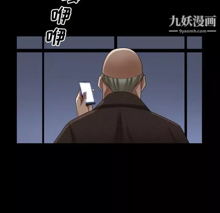 枷锁2：赤脚-第41话 - 图片 50