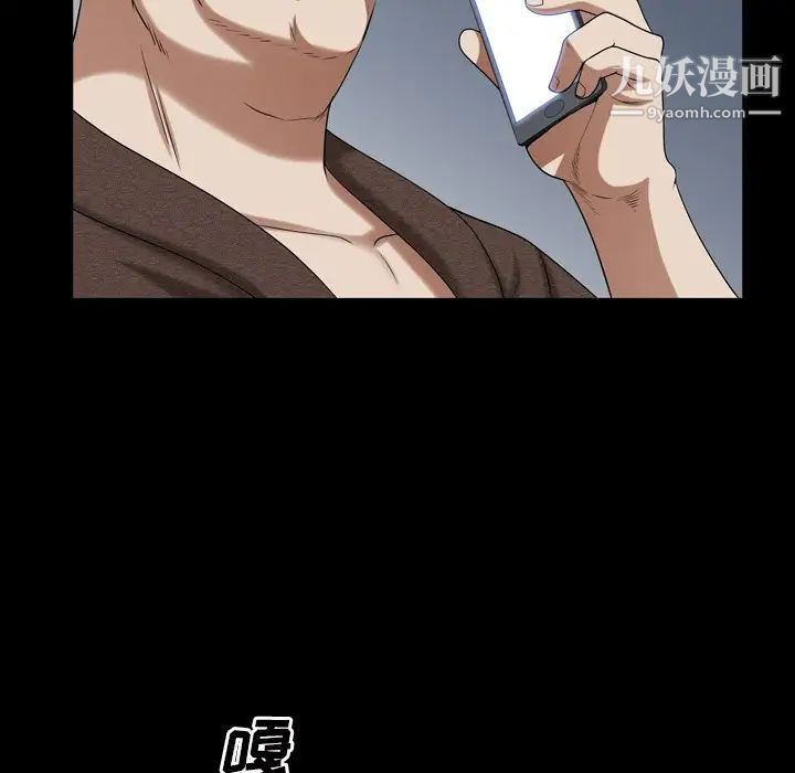 枷锁2:赤脚第41话
