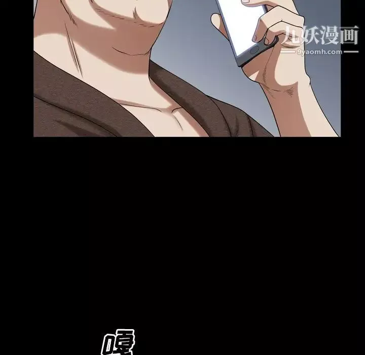 枷锁2：赤脚-第41话 - 图片 49
