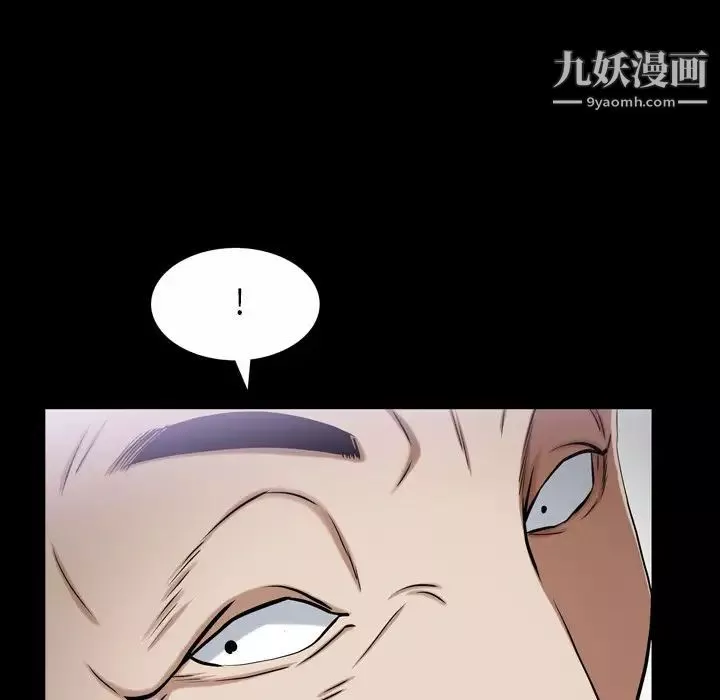 枷锁2：赤脚-第41话 - 图片 52