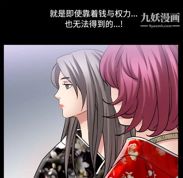 枷锁2:赤脚第41话