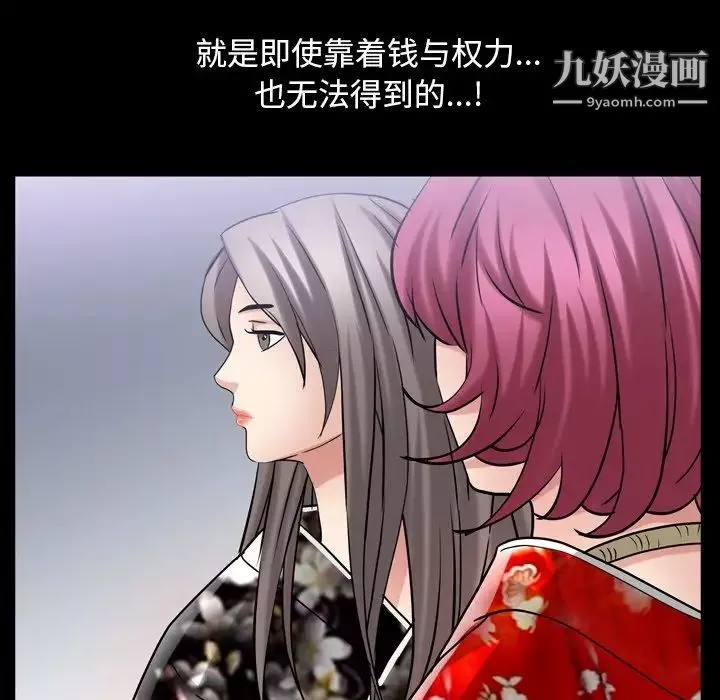 枷锁2：赤脚-第41话 - 图片 67