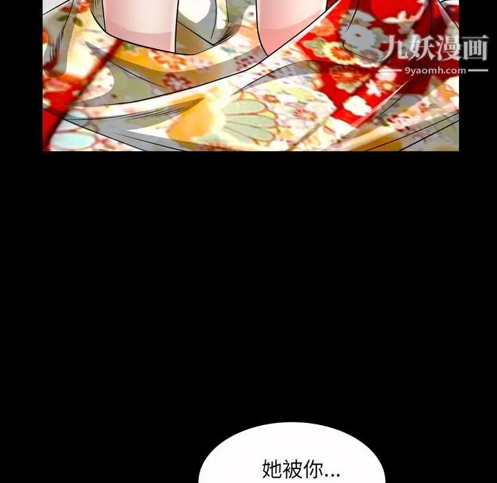 枷锁2:赤脚第41话