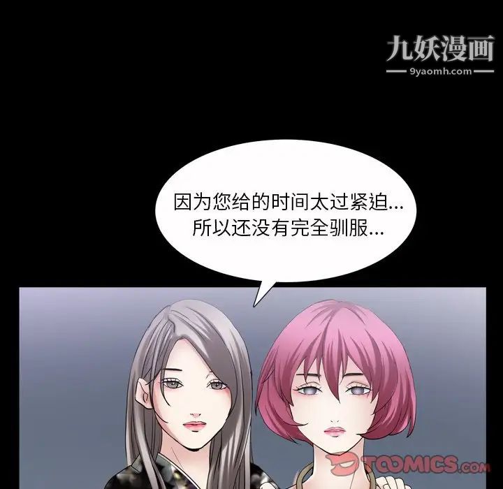 枷锁2:赤脚第41话