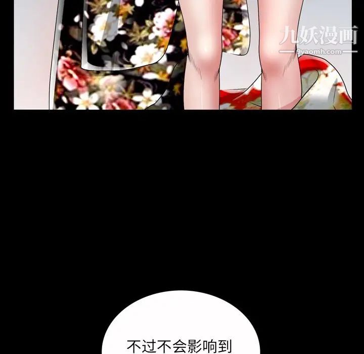 枷锁2：赤脚第41話