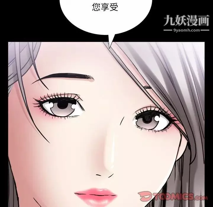 枷锁2：赤脚-第41话 - 图片 78
