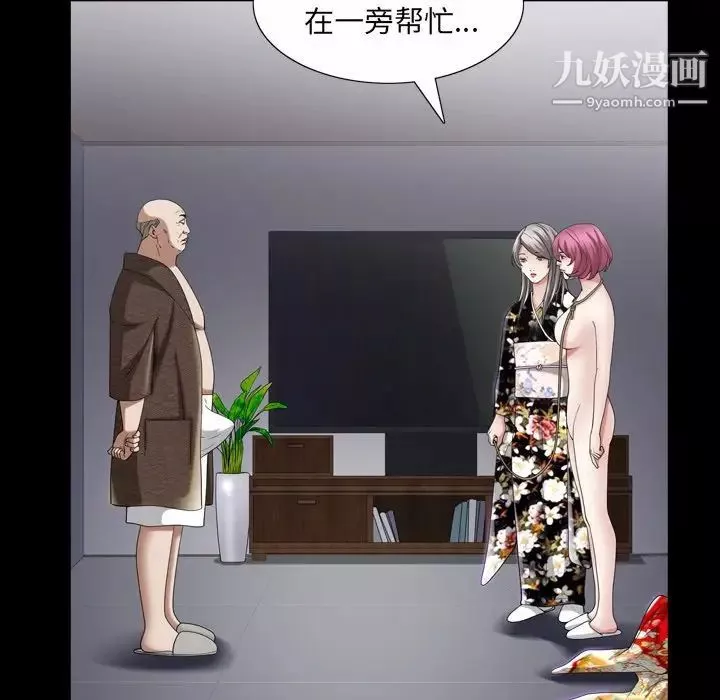 枷锁2：赤脚-第41话 - 图片 80