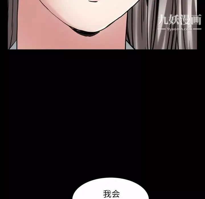 枷锁2：赤脚-第41话 - 图片 79