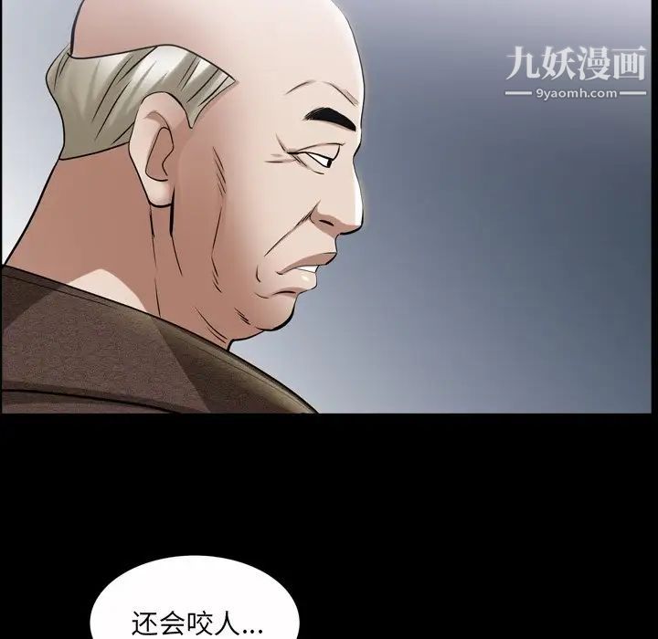 枷锁2:赤脚第41话