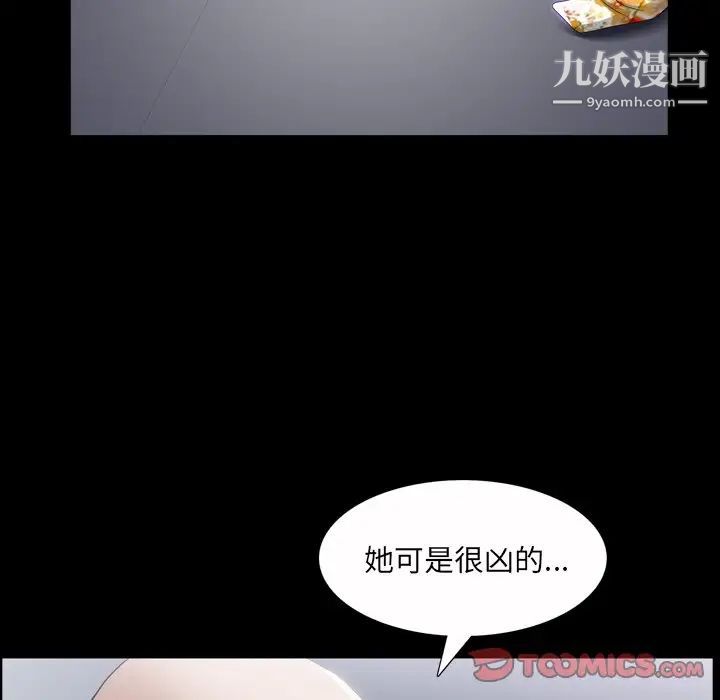 枷锁2:赤脚第41话