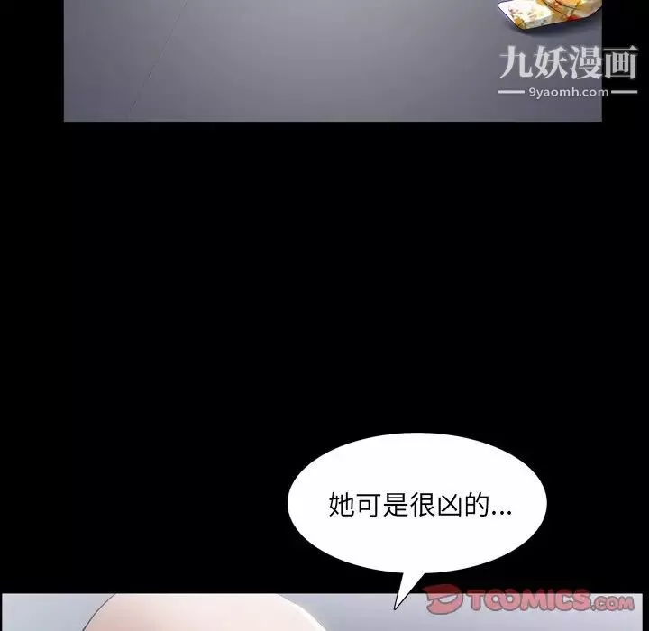枷锁2：赤脚第41話